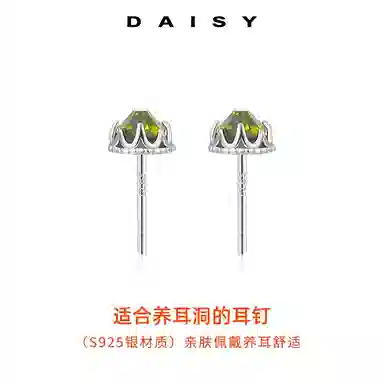 Daisy dream 925