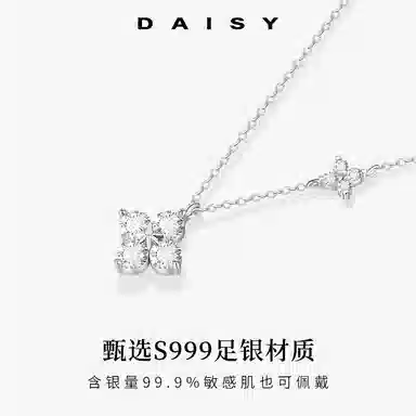 S999 Daisy dream
