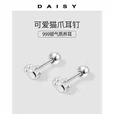 S999 Daisy dream 2025