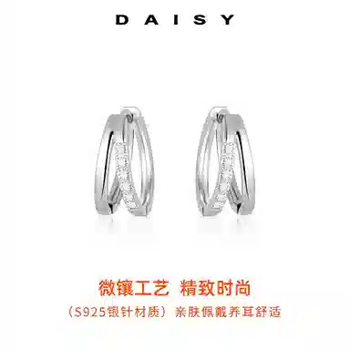 Daisy dream ins 925