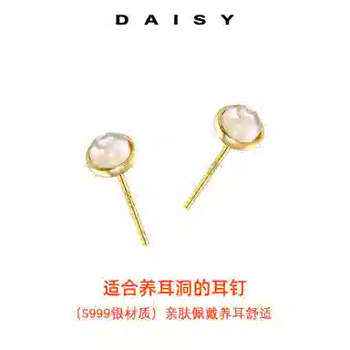 S999 Daisy dream 2025 999