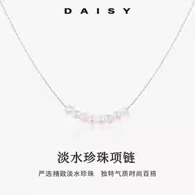Daisy dream ins 925