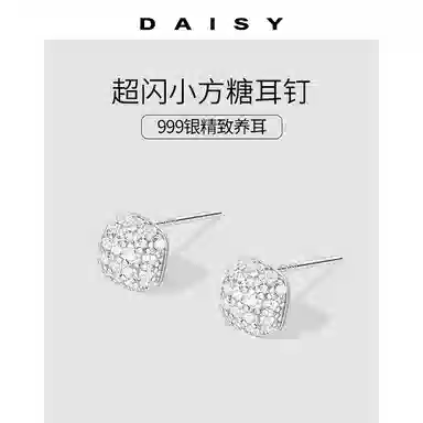 S999 Daisy dream ins