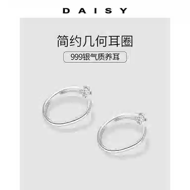 S999 Daisy dream