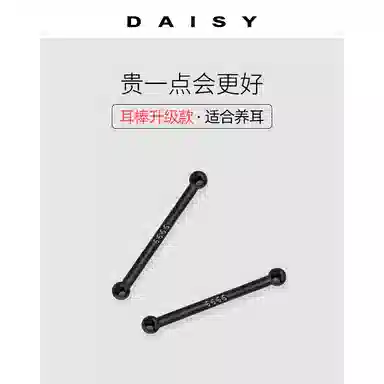 Daisy dream ins S999