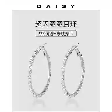 S999 Daisy dream 999