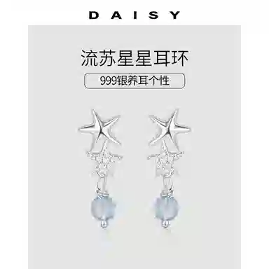 S999 Daisy dream