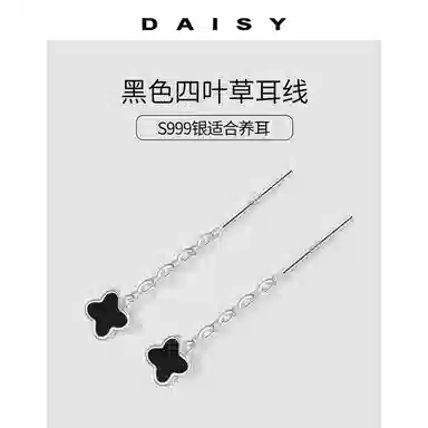 S999 Daisy dream