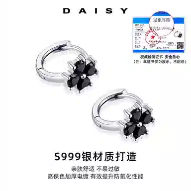 S999 Daisy dream ins 999