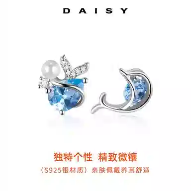 Daisy dream S925