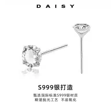 S999 Daisy dream ins