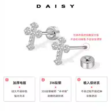 Daisy dream