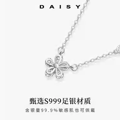 S999 Daisy dream