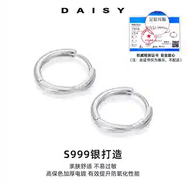 S999 Daisy dream 9992025