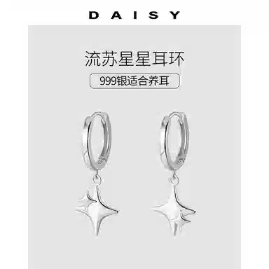 S999 Daisy dream ins 999