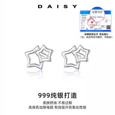 Daisy dream 999