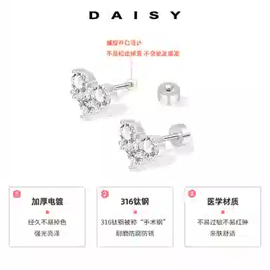Daisy dream