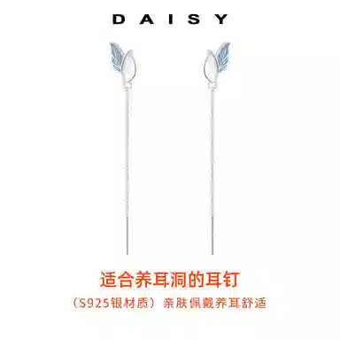 Daisy dream S925