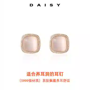 S999 Daisy dream 999