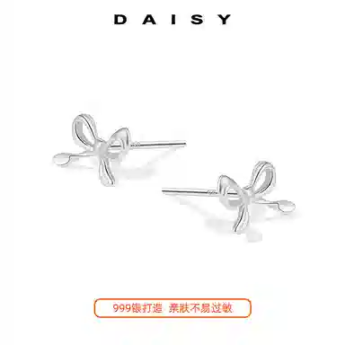 Daisy dream S999