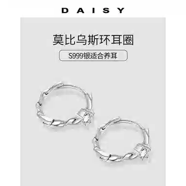 S999 Daisy dream