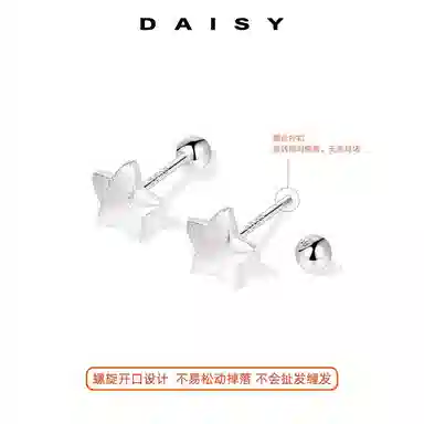 Daisy dream ins 999