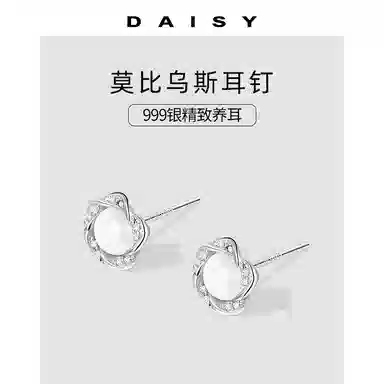 S999 Daisy dream 999