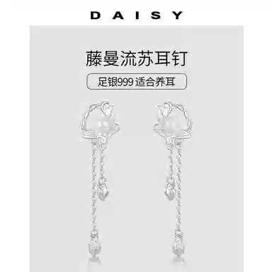 S999 Daisy dream ins