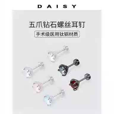 Daisy dream