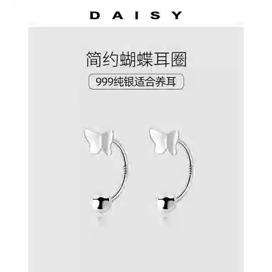 Daisy dream ins S999