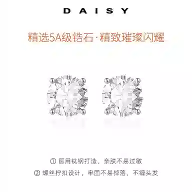 Daisy dream