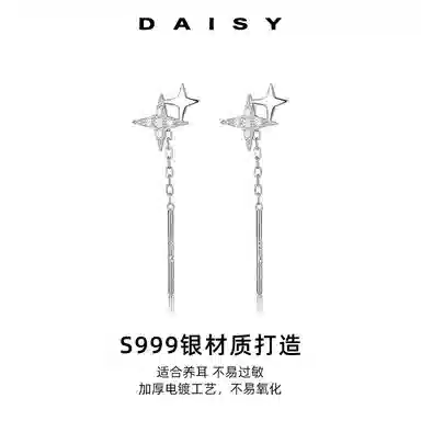 S999 Daisy dream 2025