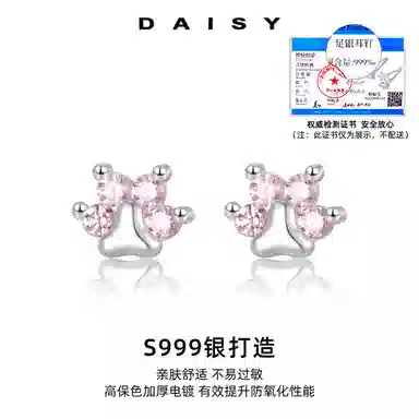 S999 Daisy dream ins