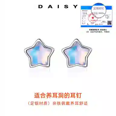 S999 Daisy dream