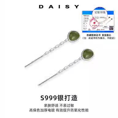 S999 Daisy dream