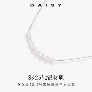 Daisy dream ins 925