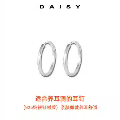 Daisy dream 925