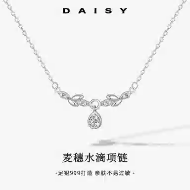 Daisy dream