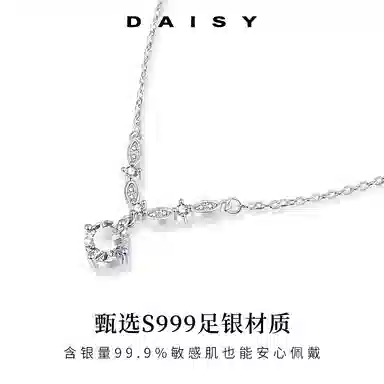 S999 Daisy dream