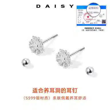 S999 Daisy dream