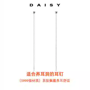 S999 Daisy dream ins 999