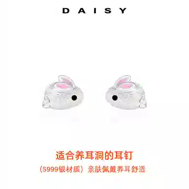 S999 Daisy dream ins