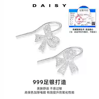 S999 Daisy dream 2025