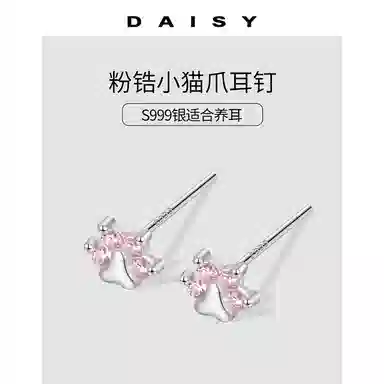 S999 Daisy dream ins