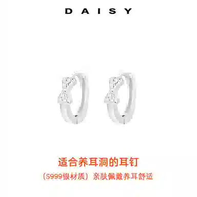 S999 Daisy dream ins