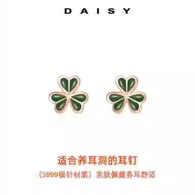 S999 Daisy dream 2025 S999