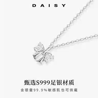 S999 Daisy dream
