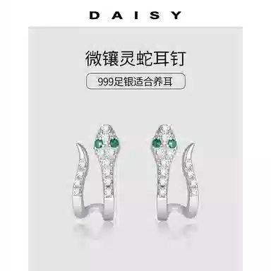 S999 Daisy dream 999