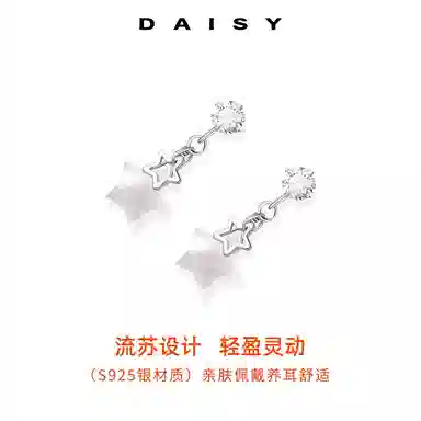 Daisy dream 925