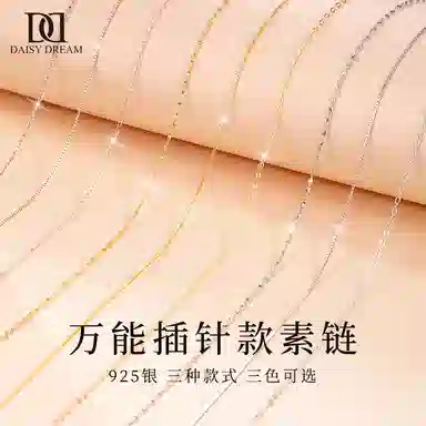 Daisy dream ODIY 925